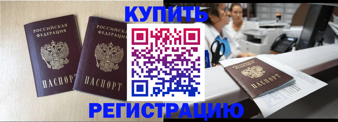 временная регистрация 2025 в Сосенском