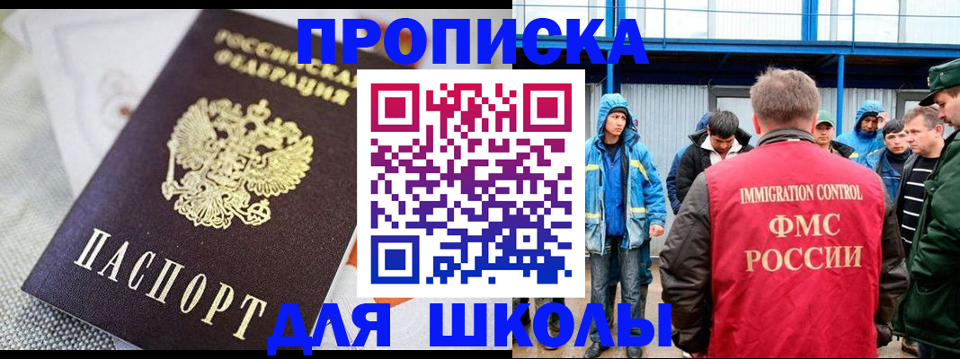 прописка от собственника в Сосенском