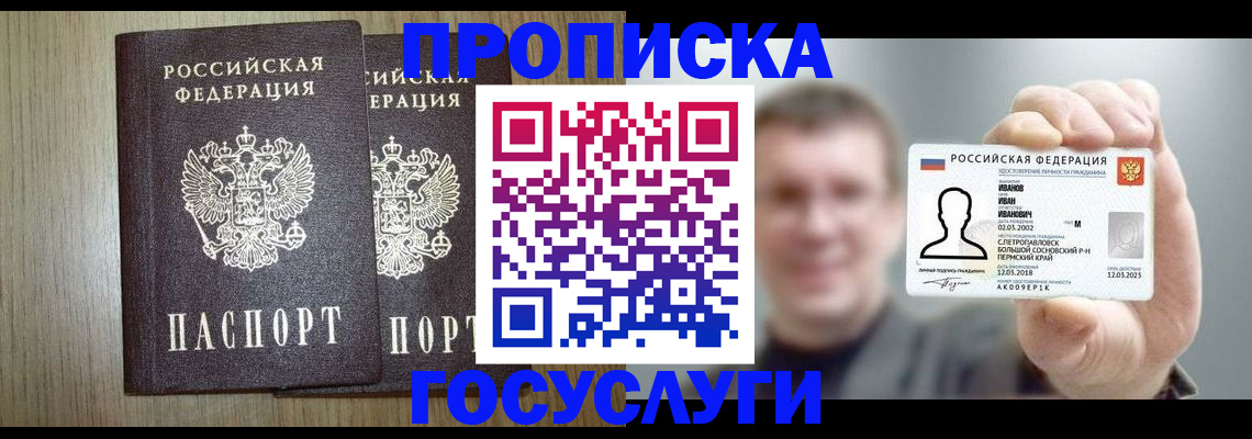 прописка поиск в Сосенском